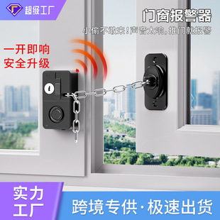 Door and Window Alarm Refrigerator Lock Drawer Lock Kids Safety Lock Double Lock Door and Window Protection Alarm Household High Decibel