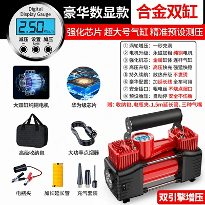 Hava nasosu High-Power Electric Double-Cylinder Electric - double-cylinder-digital-display-alloy-model-pure-copper-motor-comes-with-storage-bag-air-nozzle-battery-clip-extension-tube