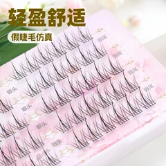 ピーチフォックスひまわりつけまつげナチュラルシミュレーション日本クロスカーリングレイジーセグメントまつげインターネットセレブモデル