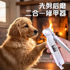 宠物指甲剪磨一体猫咪指甲钳狗狗指甲刀小狗剪指甲神器电动磨甲器