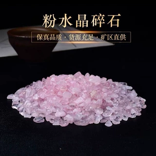 厂家批发天然晶粉晶原石碎石粉水晶随形鱼缸花盆供佛消磁原石碎石