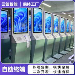 セルフサービス端末機の知恵医療署名機の政務交通警察が並んで番号を取ります。
