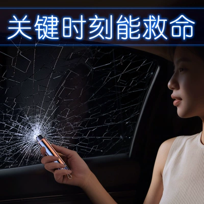 Window Breaker, Car Safety, Qəza çəkici