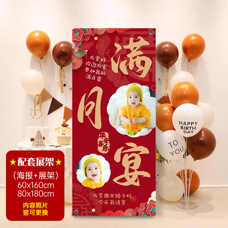 富贵满月迎宾牌-简约现代100天海报&周岁宴布置装饰满月无纺布易