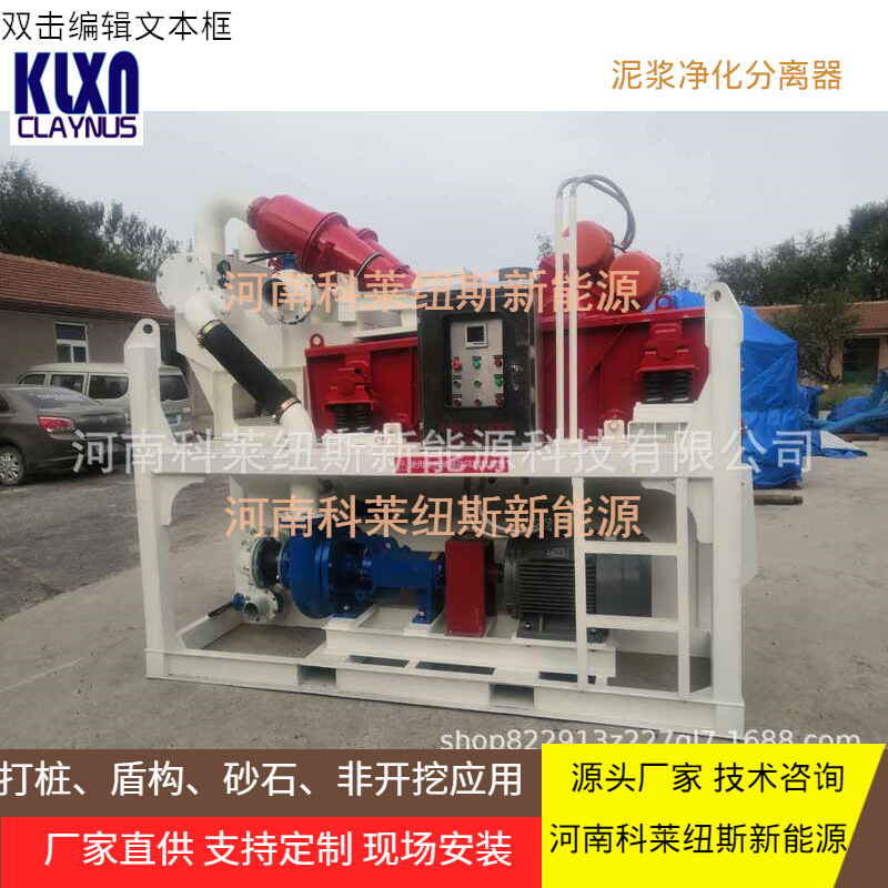 桩基泥浆污泥脱水机 高铁打桩泥水分离机 地铁城建泥浆净化机厂家