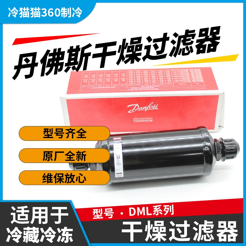 Danfoss сухой фильтр винт DML032/033/083/084/163/164/165/166/305