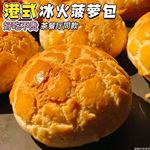 港式菠萝包好吃不贵夹心面包机能饼干学生营养早餐