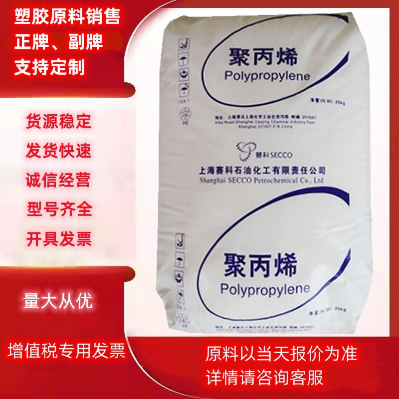 PP上海赛科S2040 S2040N食品级耐高温熔喷口罩无纺布用料聚丙烯