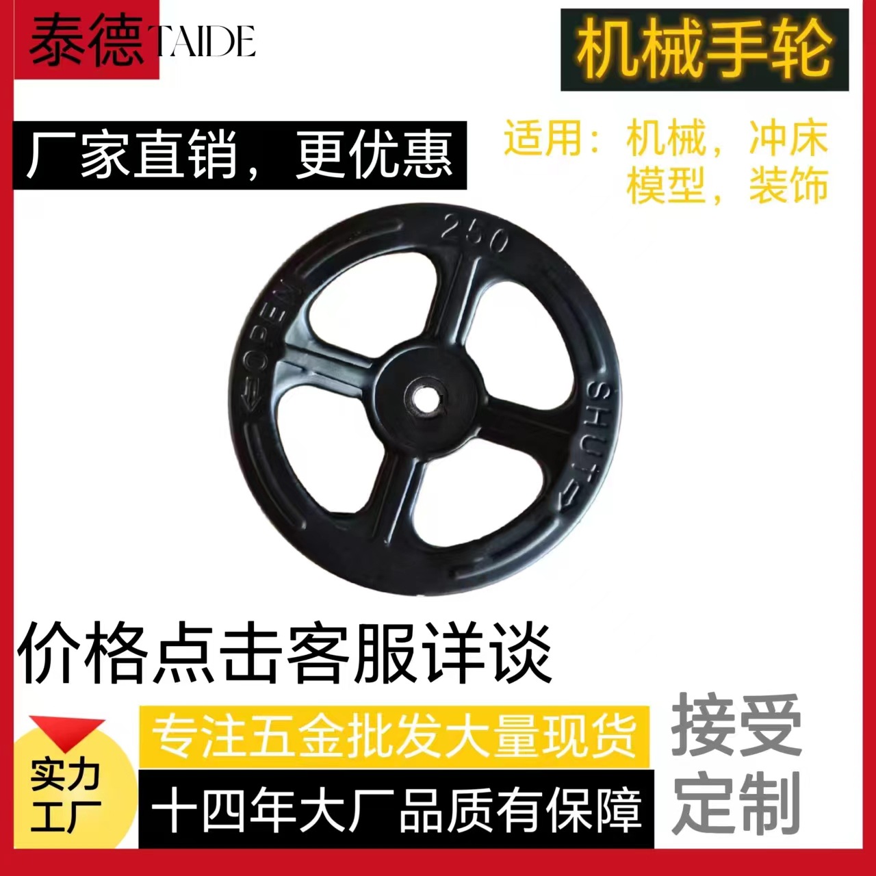 五金机械多种规格冲压手轮阀手轮机械手轮阀门手轮船用圆盘轻重型