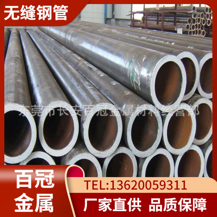 供应Q235无缝钢管 高强度Q345A 12Cr1MoVG 40mnB SAE1020无缝管