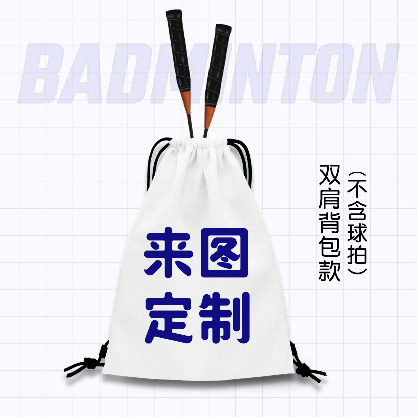 Cute Double-Shoulder Feather Racket Bag, Badminton Bag, Double-Shoulder Portable Cartoon Portable Large-Capacity Student Ball Bag