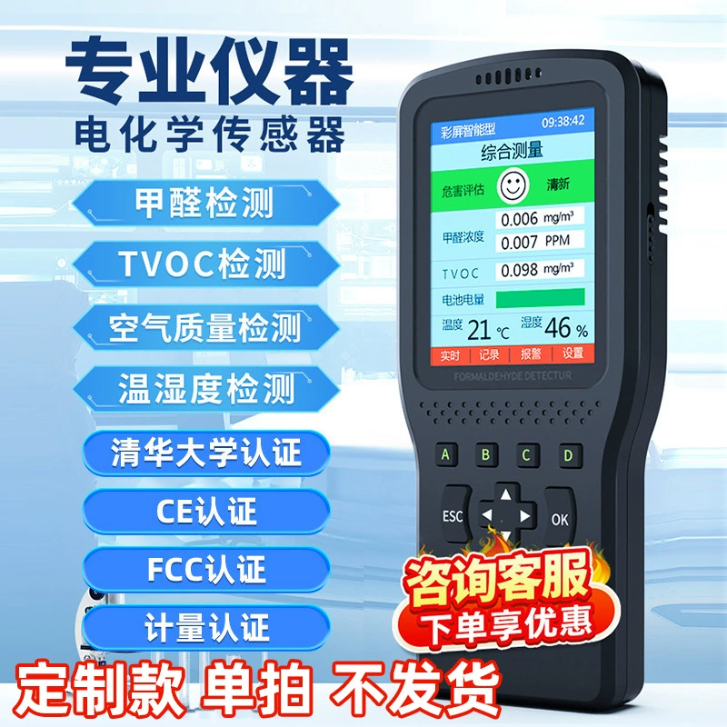Оборудование для обнаружения формальдегида Профессиональная высокая точность дома новый дом качество воздуха внутри помещения тестер формальдегида коробка через границу