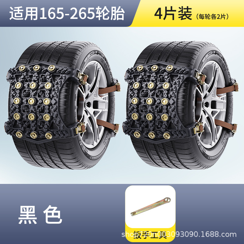 Tire snow chain – Universal Tire Snow Chains - universal-for-165-to-265-tires-black-four-pieces