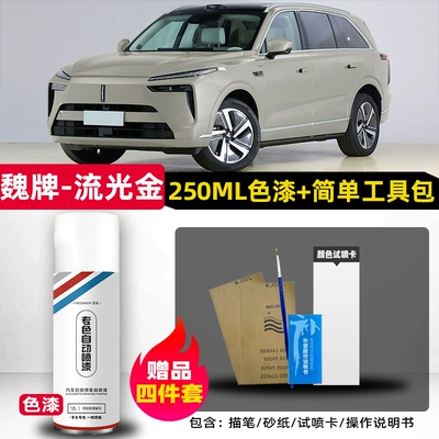 dent repair paint, Avtomobil boya qələmləri - wei-brand-blue-mountain-shimmering-gold-single-bottle-spray-paint-includes-brush-sandpaper