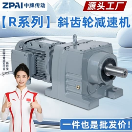 减速/变速机;齿轮箱;服务商品