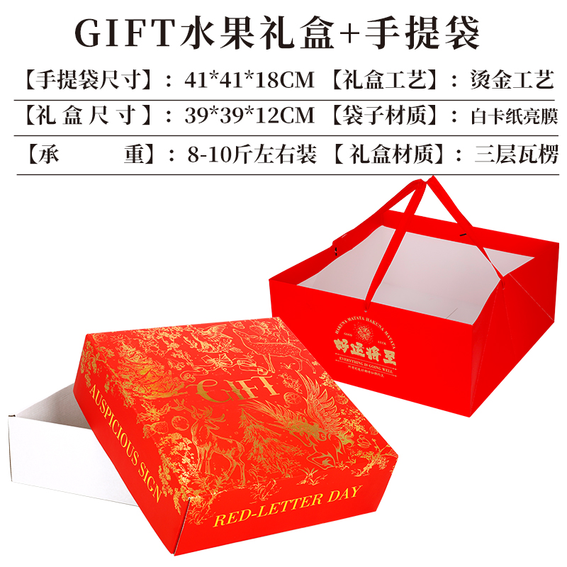 Caja de frutas mezclar flores frutas cajas de regalo de mediodía de otoño manzana naranja caja de regalo universal caja vacía personalizada