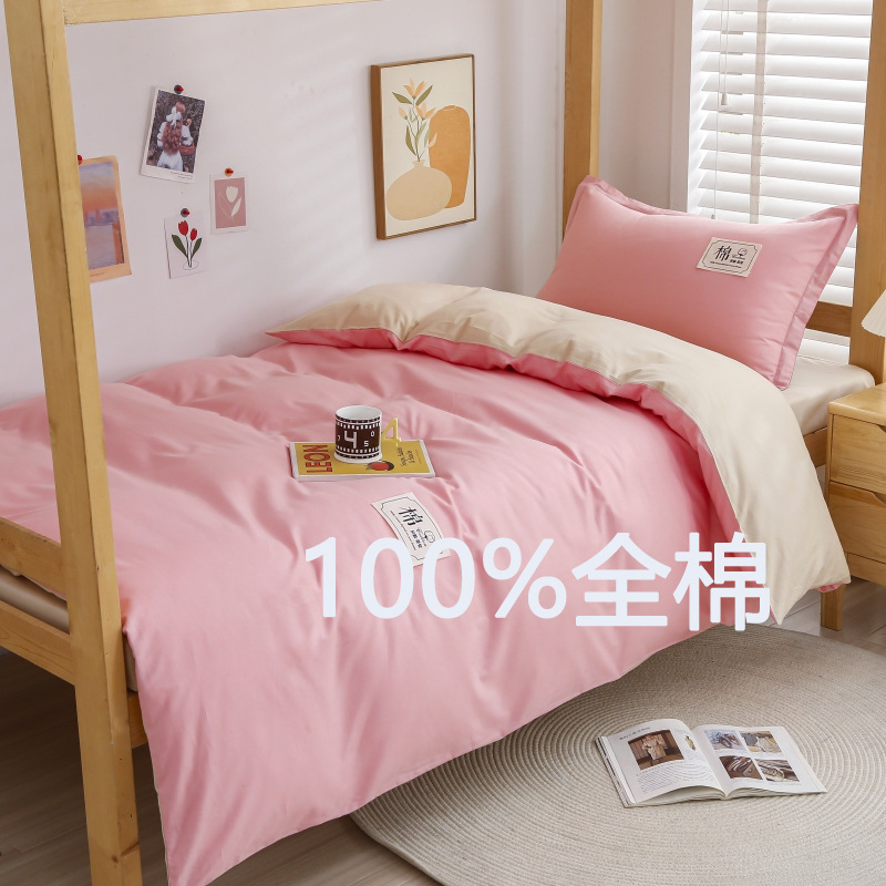 Juego de tres piezas de algodón puro para dormitorio estudiantil, juego de seis piezas de algodón puro de 40 hilos, compra al por mayor de ropa de cama individual para colchón, estilo simple de color sólido.