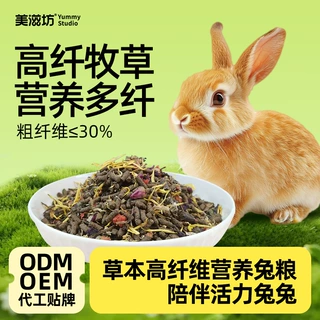 兔粮800g宠物兔子粮食垂耳兔饲料高纤维膨化粮幼兔成兔食物小兔子