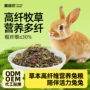 膨化800g兔子垂耳兔兔粮