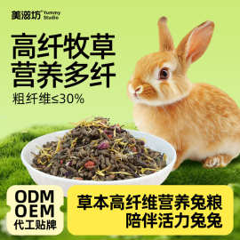 兔粮800g宠物兔子粮食垂耳兔饲料高纤维膨化粮幼兔成兔食物小兔子