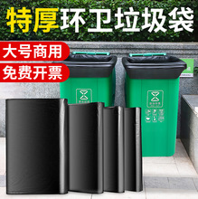 批发大垃圾袋大号加厚特大黑色酒店物业超大特厚塑料袋平口式商用
