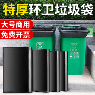 Wholesale Large Garbage Bags, Extra Large Thick Black Hotel Property Extra Large Extra Thick Plastic Bags Flat Mouth Commercial