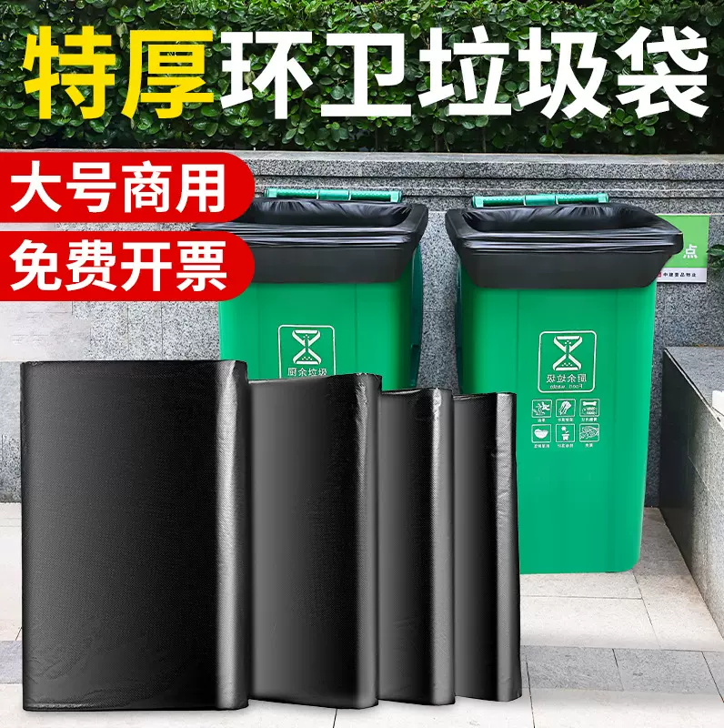 批发大垃圾袋大号加厚特大黑色酒店物业超大特厚塑料袋平口式商用