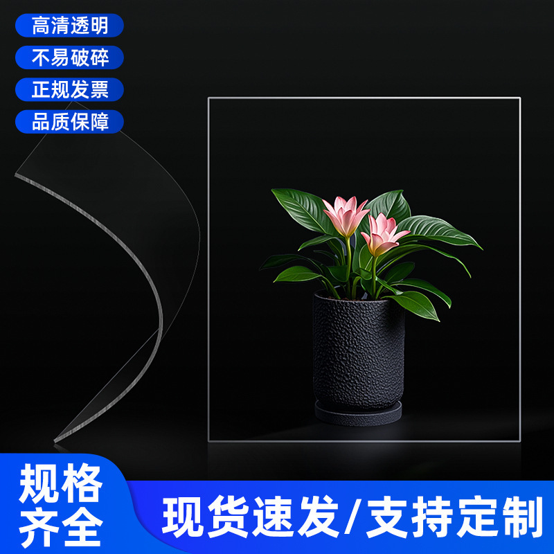 Hard and Highly Transparent Pvc Board, Plastic Board, Insulated Partition, Hard Board, Baffle Pad, Can Be Cut, Fireproof and Flame Retardant, Can Be Customized
