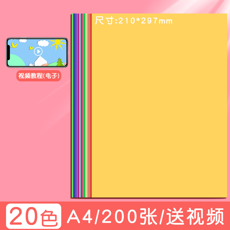 手作り折り紙子供色紙セットa4幼稚園児小学生手作り紙専用硬質紙厚千紙|undefined