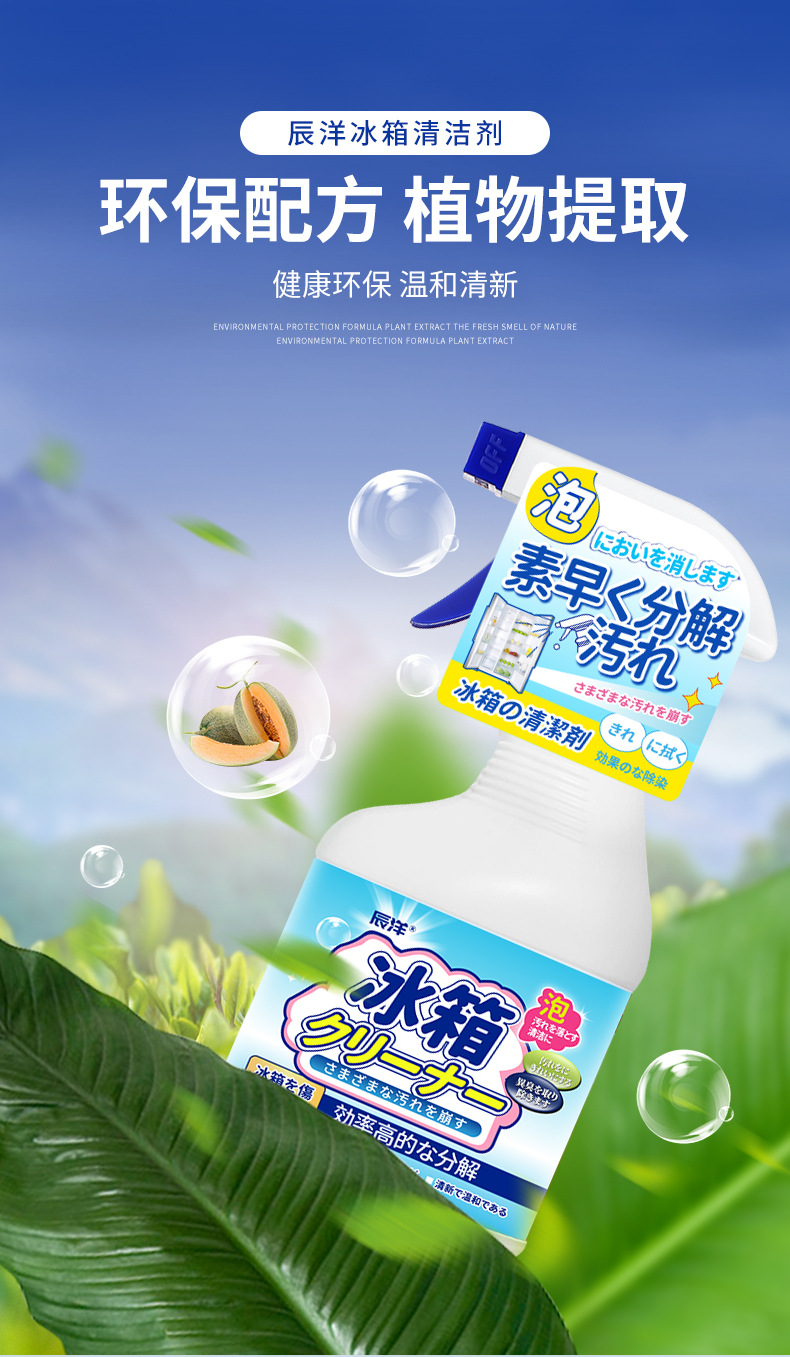 冰箱清洁剂新包装_03.jpg