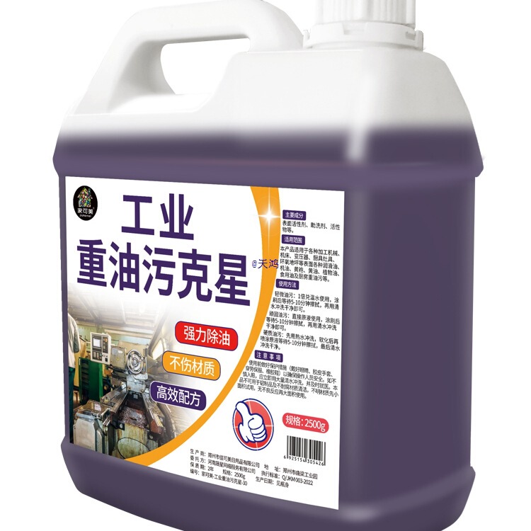 Heavy Oil Stain Cleaning Agent, Industrial Machinery, Machine Tool Equipment, Kitchen Degreasing Cleaning Agent, Metal Degreasing Oil Stain Remover