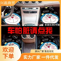 Автомобильный коврик цельный, милый мультяшный женский автомобильный водитель, универсальный коврик, противогрязный, легко чистящийся замша
