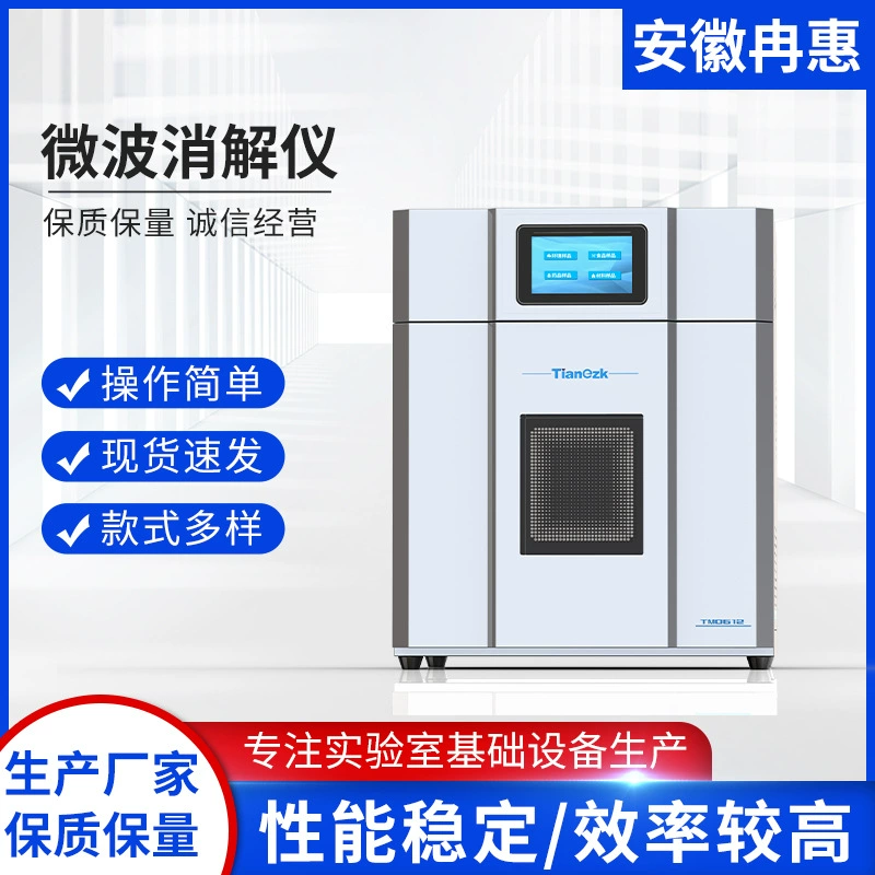 Аньхой Ranhui Микроволновый дезинфектор Micro40/TP серии