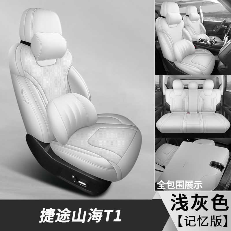 for 2025 Jetour: Jetour Modelə uyğun (Original) oturacaq örtükləri - light-gray-memory-foam-edition-note-car-model-year