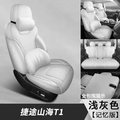 Shanhai T1 Special Car Seat: Modelə uyğun (Original) oturacaq örtükləri - light-gray-memory-foam-version-note-the-model-year