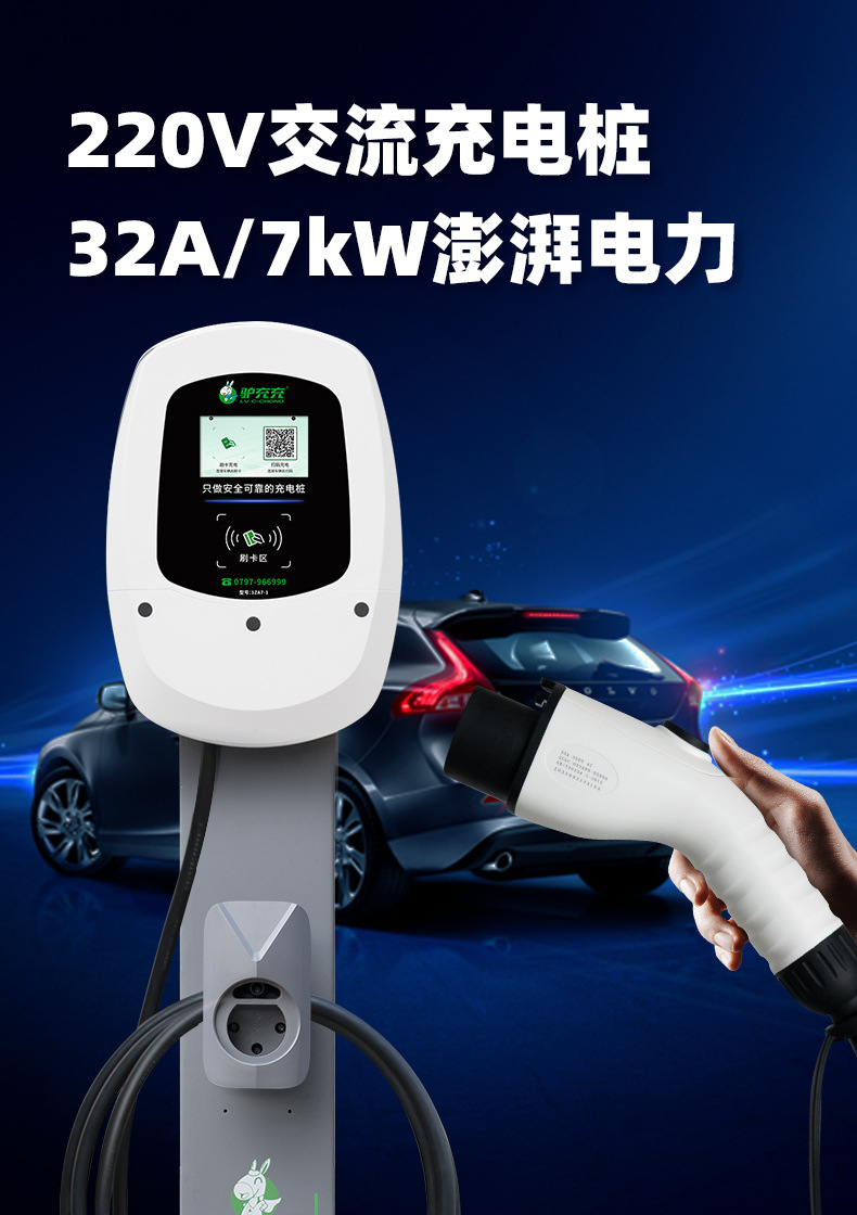 7Kw Home-Use New Energy Vehicle Charging Station Wall-Mounted Commercial Smart Charging Station with Card and Qr Code Payment for Byd in Residential Areas