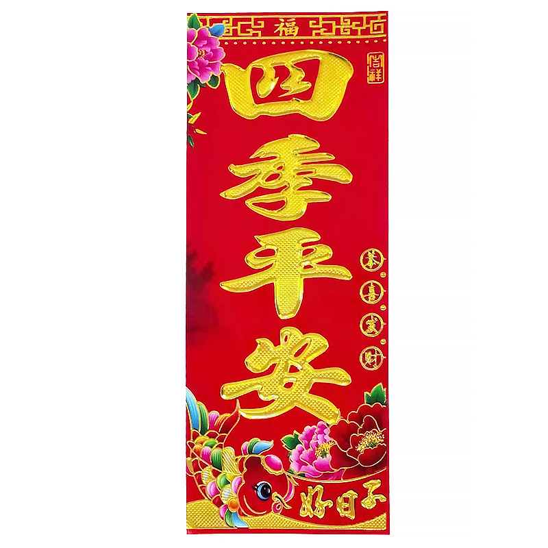 春条3
