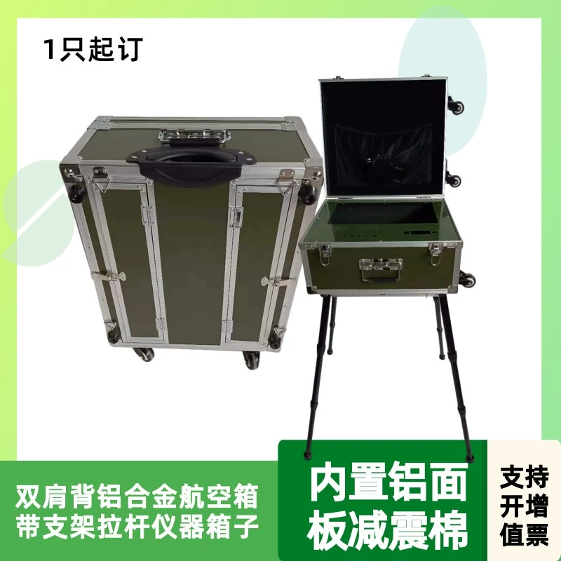 Портативный тележка коробка инструментов коробка с кронштейном Армейский зеленый двойной плечевой спиной на открытом воздухе большой емкости алюминиевый корпус из алюминиевого сплава