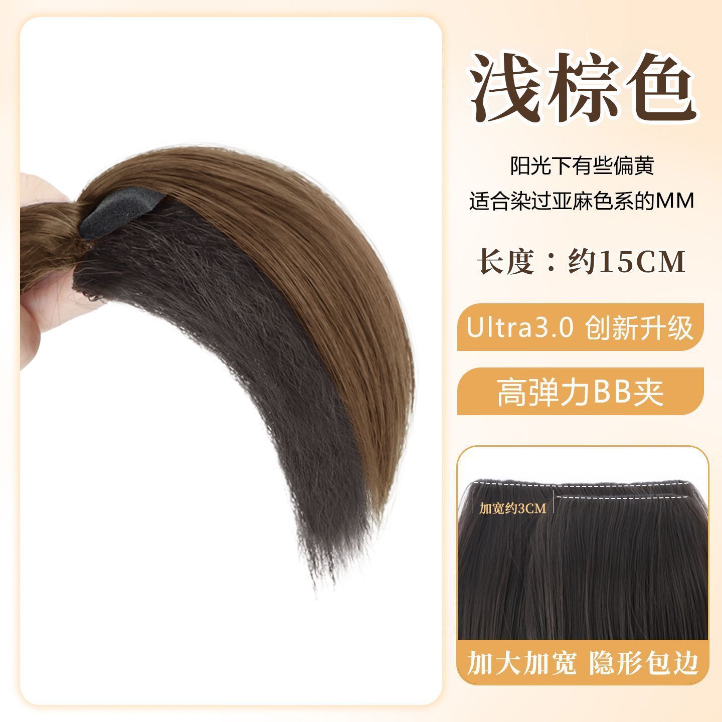 【라이트 브라운】15cm