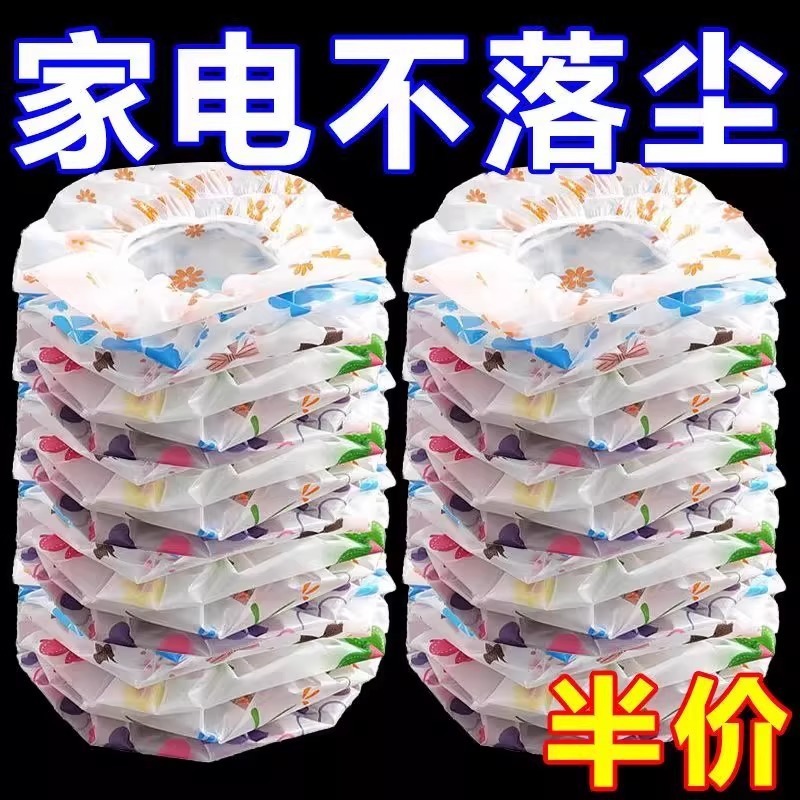 加大加厚无纺布防尘罩全盖多用途家用电器风扇微波炉防防护用盖巾|undefined