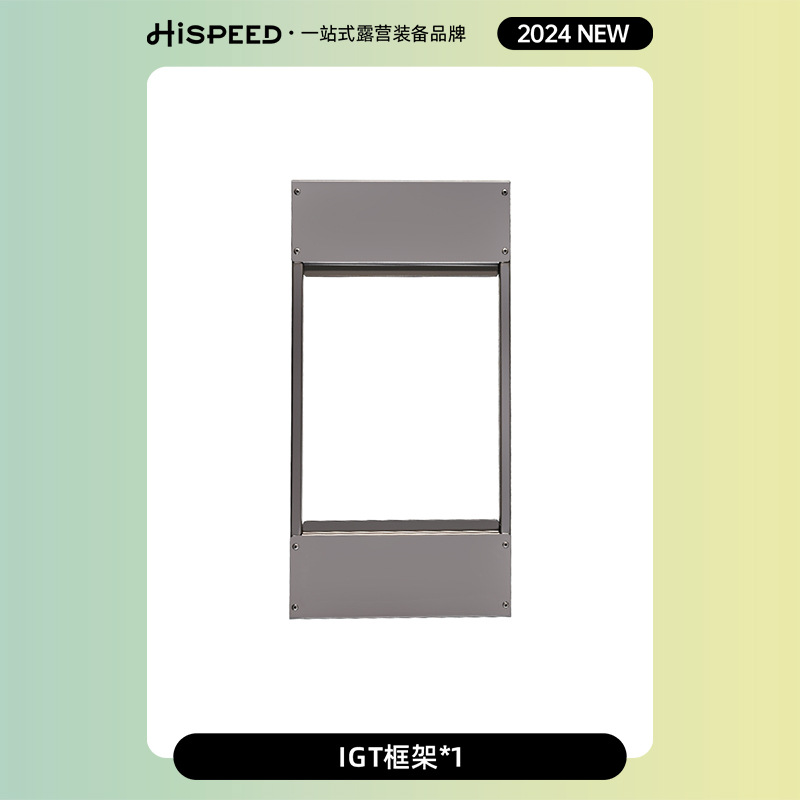 IGT 단일 프레임