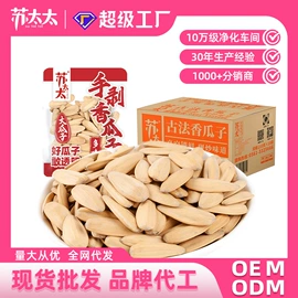 花生;豆类零食;瓜子