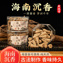 沉香倒流香纯天然子弹型沉香塔香香粒锥檀香持久室内家用香薰熏香