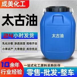 防锈润滑剂;乳化剂;氯化石蜡