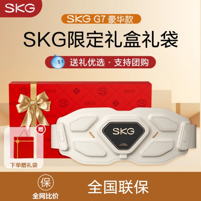 Skgウエストマッサージ機器G7豪華金ベルトマッサージベルト振動加熱腰痛パルス理学療法看護|undefined