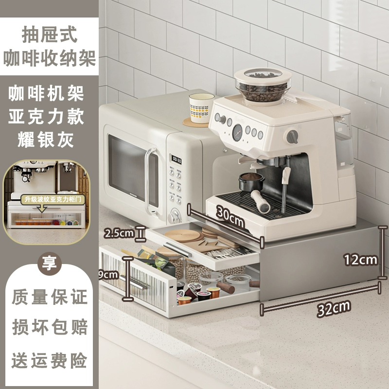 Countertop Coffee Machine Storage Rack, Multi-Compartment Dustproof Stand with Double Drawers