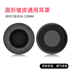 乾音ラウンドしわ革カエル革ユニバーサルヘッドフォン保護カバー交換用アクセサリーヘッドフォンカバースポンジカバー