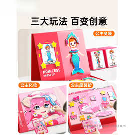 幼儿童公主换装贴纸书2到3岁d立体女孩化妆宝宝益智力装扮玩具0