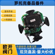 英国ROTORK罗托克电动执行器主控板IA35执行机构智能精准