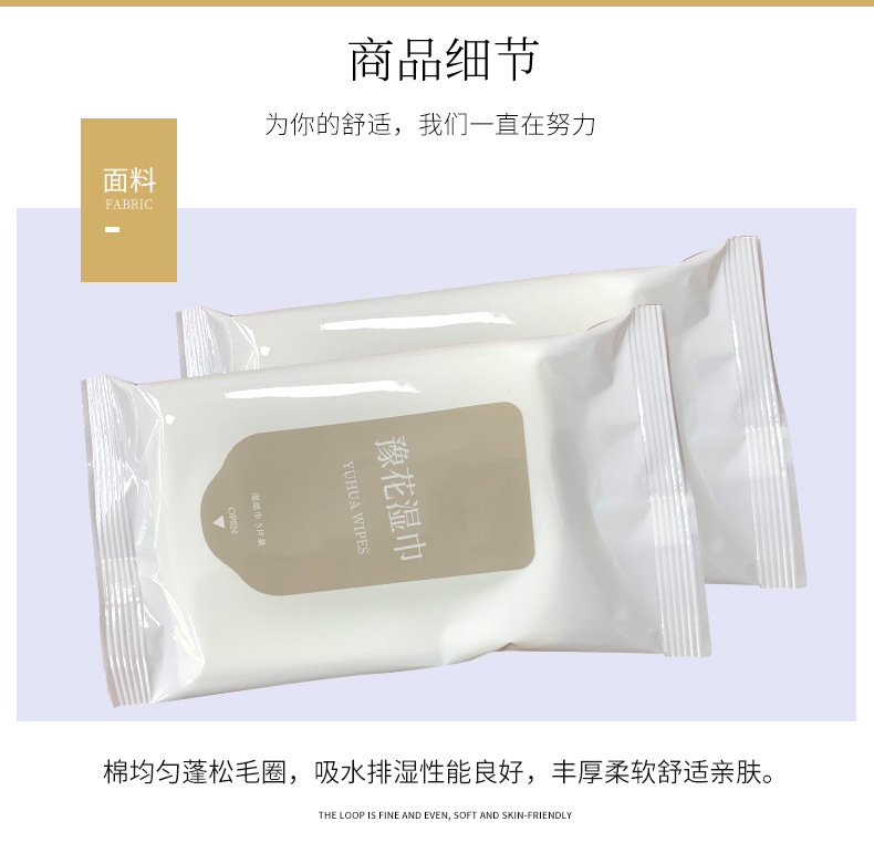 酒店湿巾